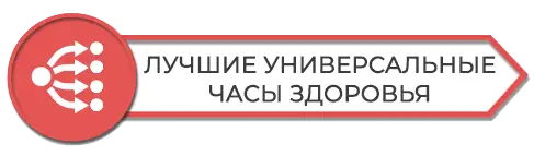Универсальные часы 2