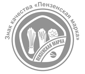 знак качества «Пензенская марка»