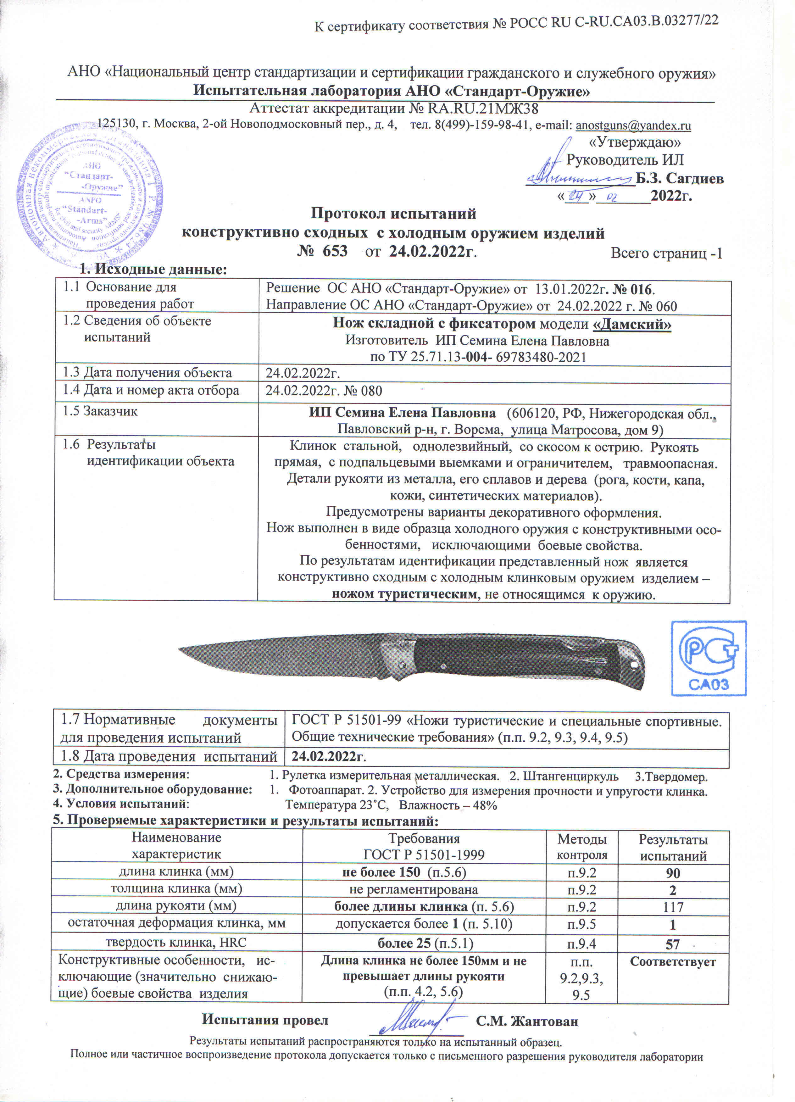дамский дамский.jpg