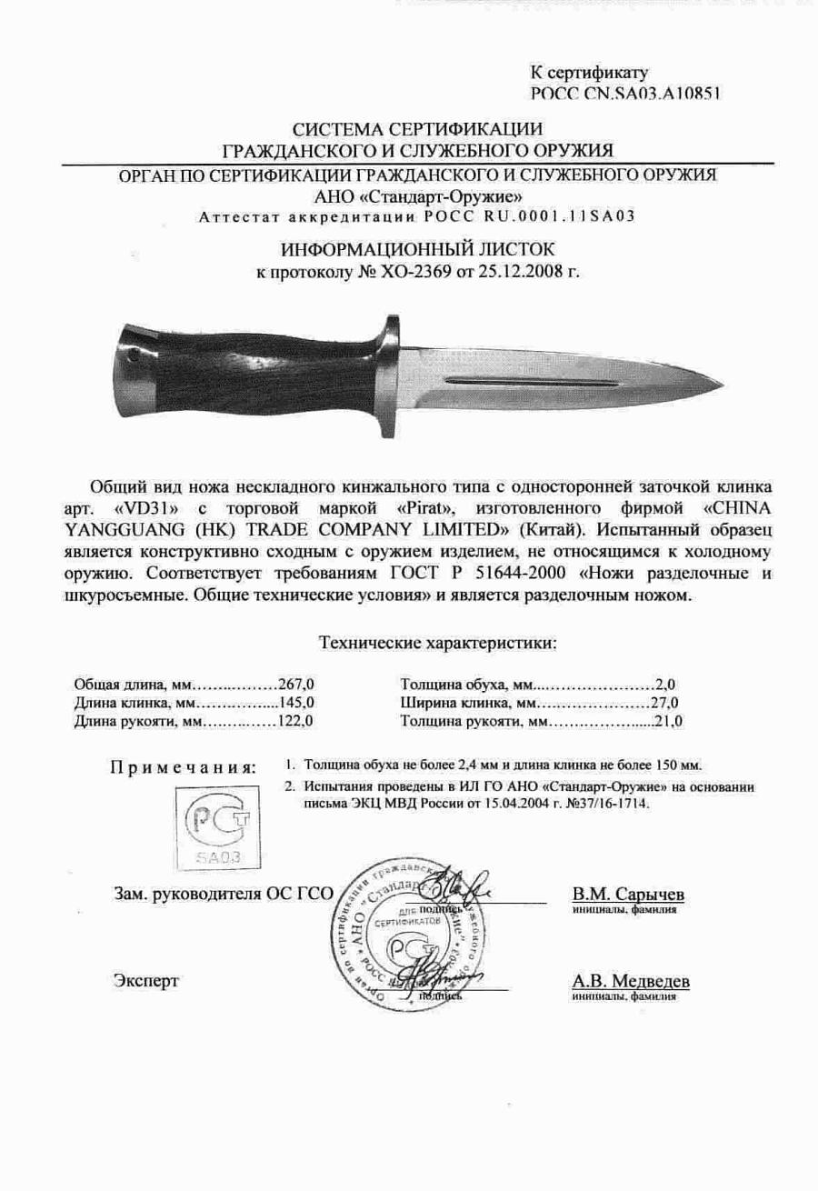 НОЖ ТРОФЕЙ, 40Х13 НОЖ ТРОФЕЙ, 40Х13.jpg