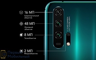 Смартфон Honor 20 PRO