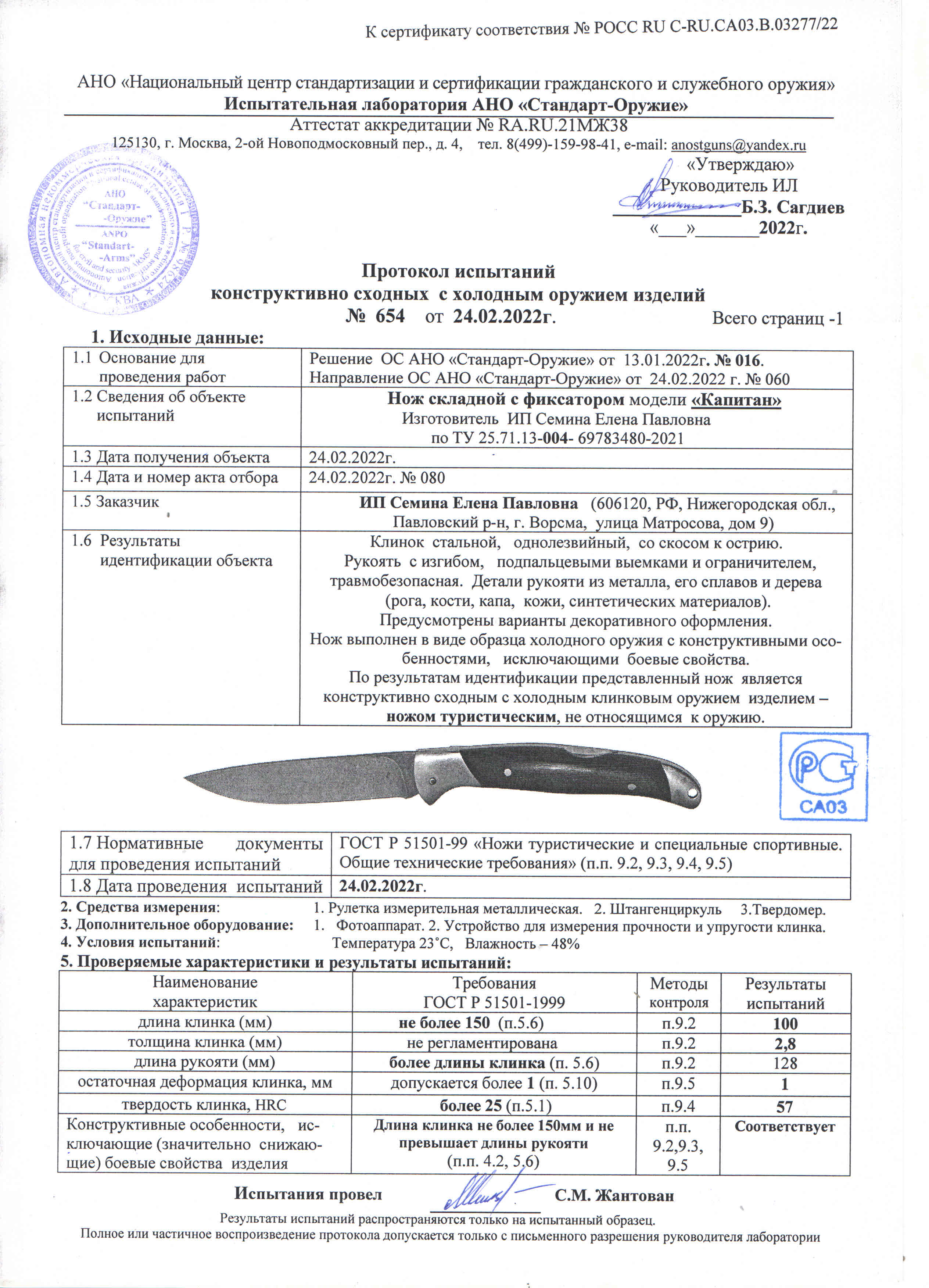 капитан.jpg