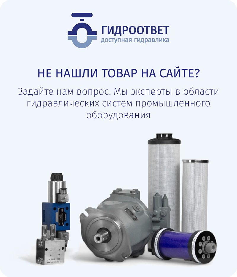 Заказать гидравлическое оборудование