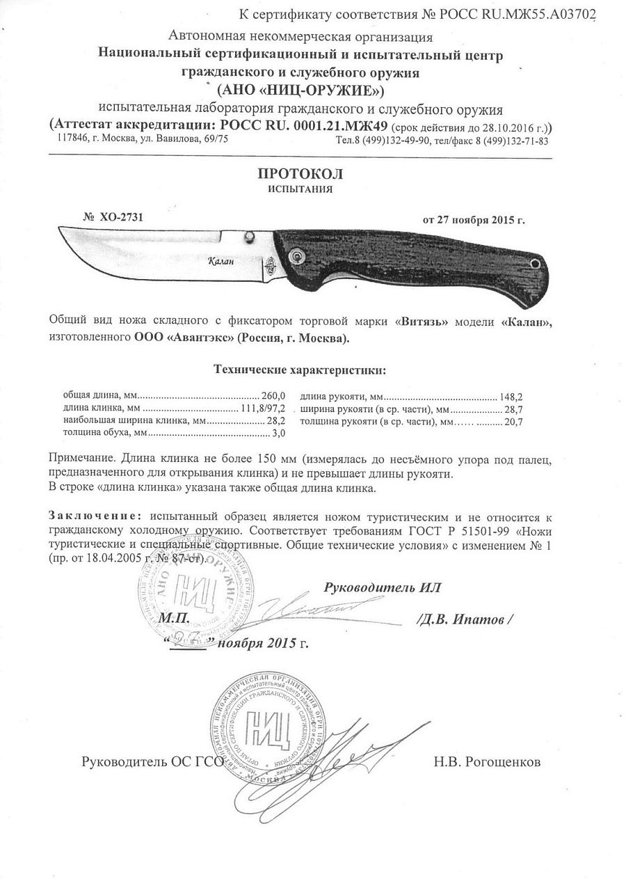 калан.jpg