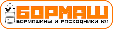 Бормашин и расходников