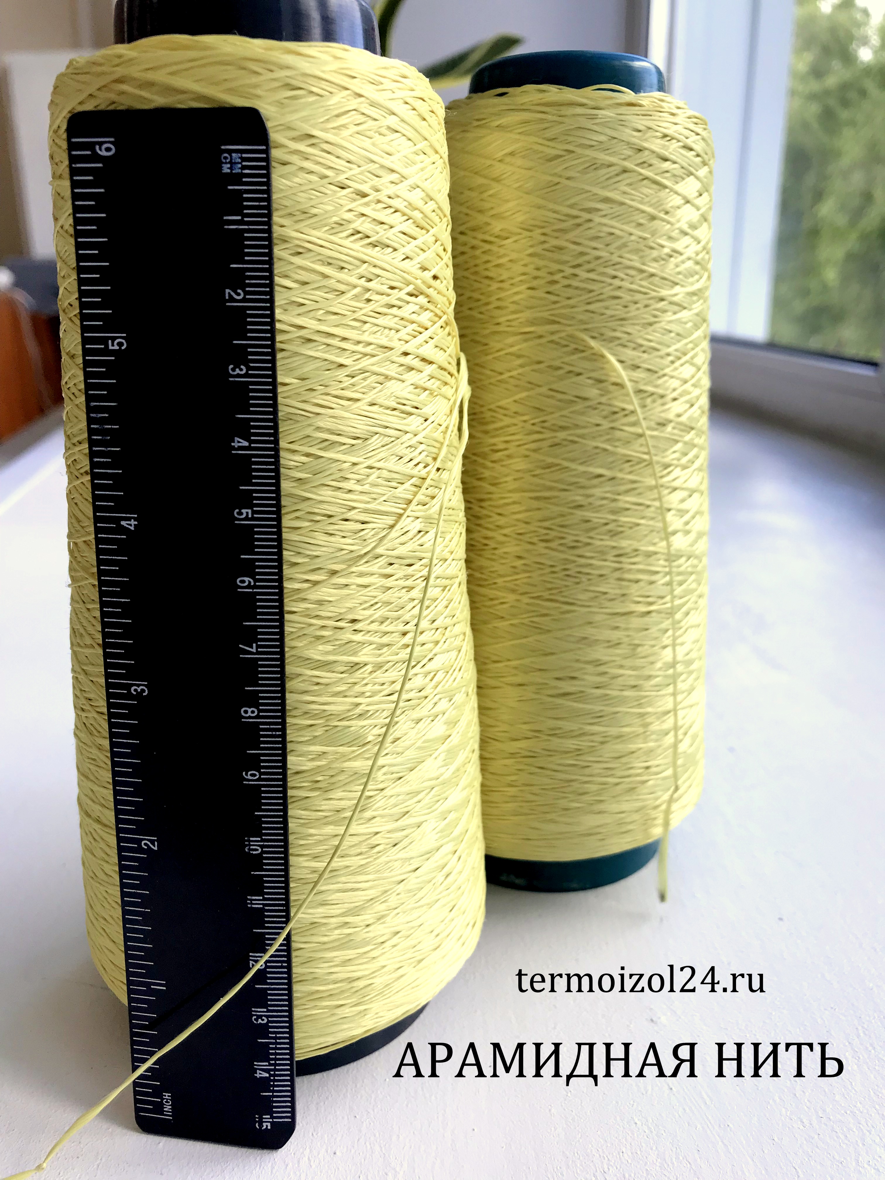 Yarn_aramid.jpg