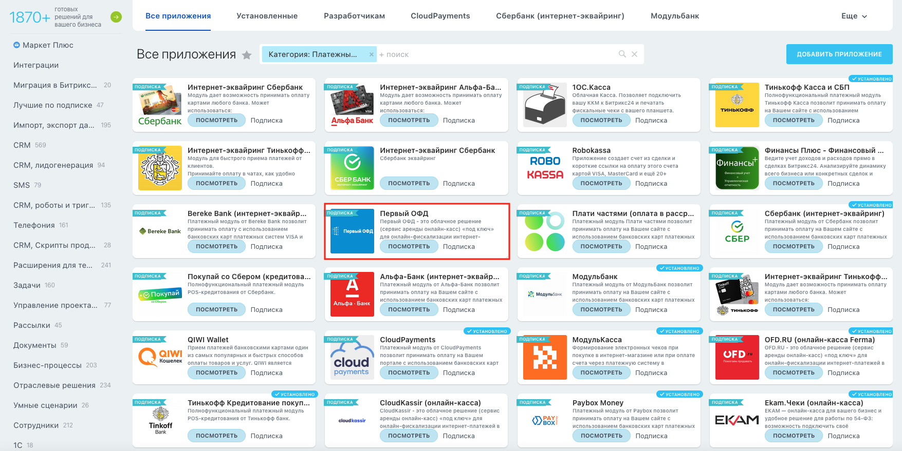 Разработка интеграций для интернет-магазинов, внедрение CRM | HelixMedia