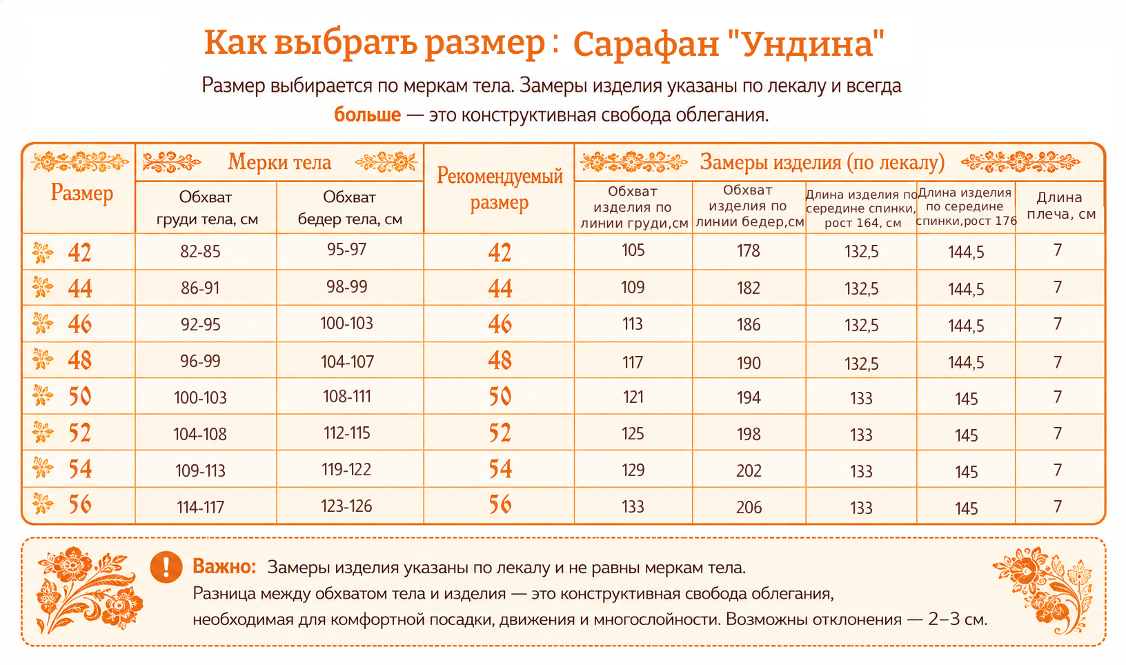 таб сарафан Ундина таб сарафан Ундина.jpg