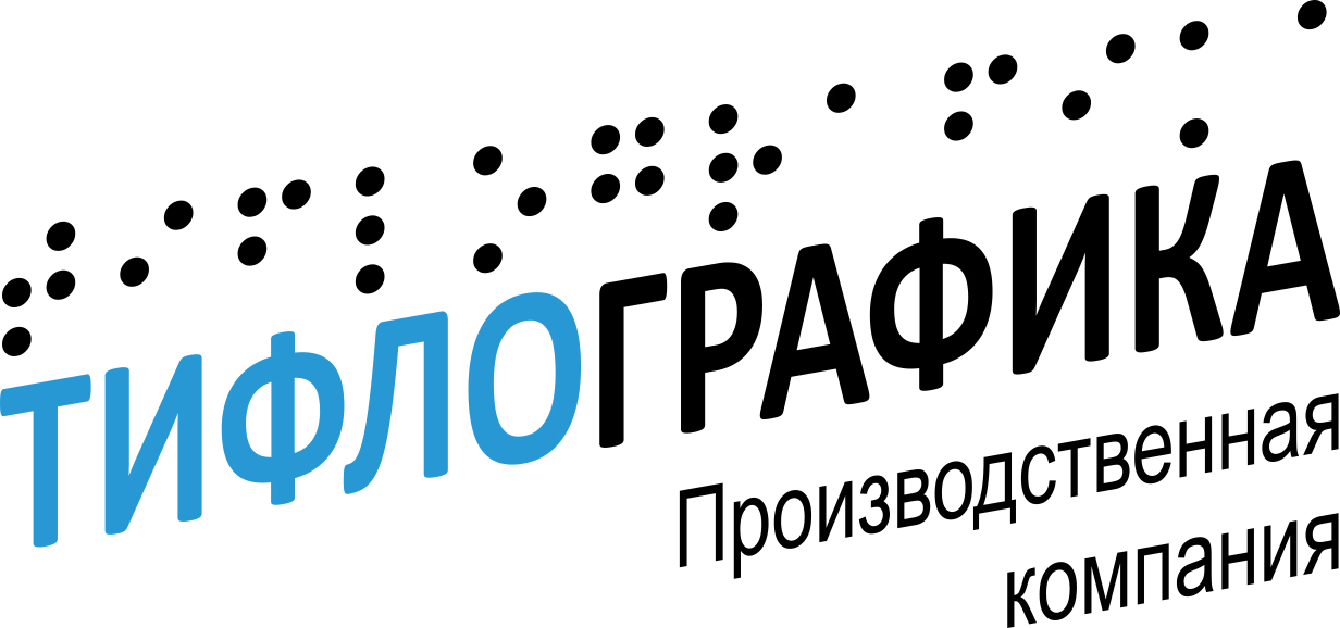 ТифлоГрафика - 