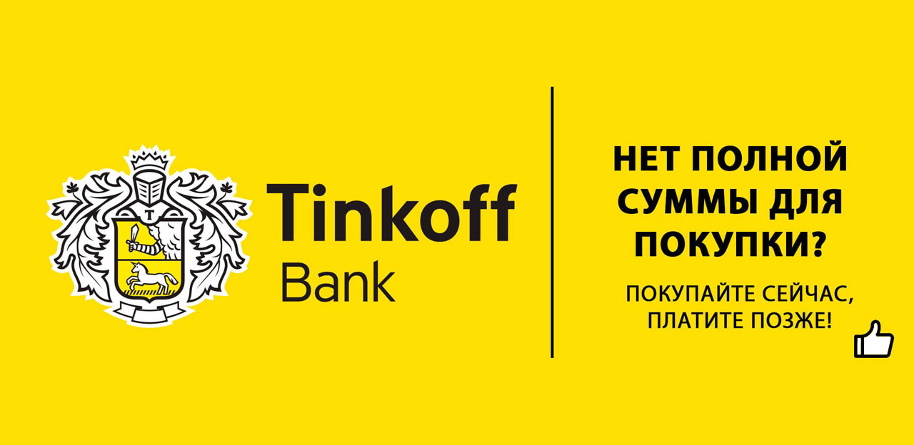 Купить Тур Через Тинькофф