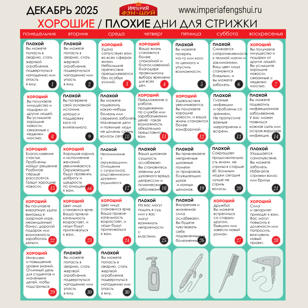 стрижки дек.png