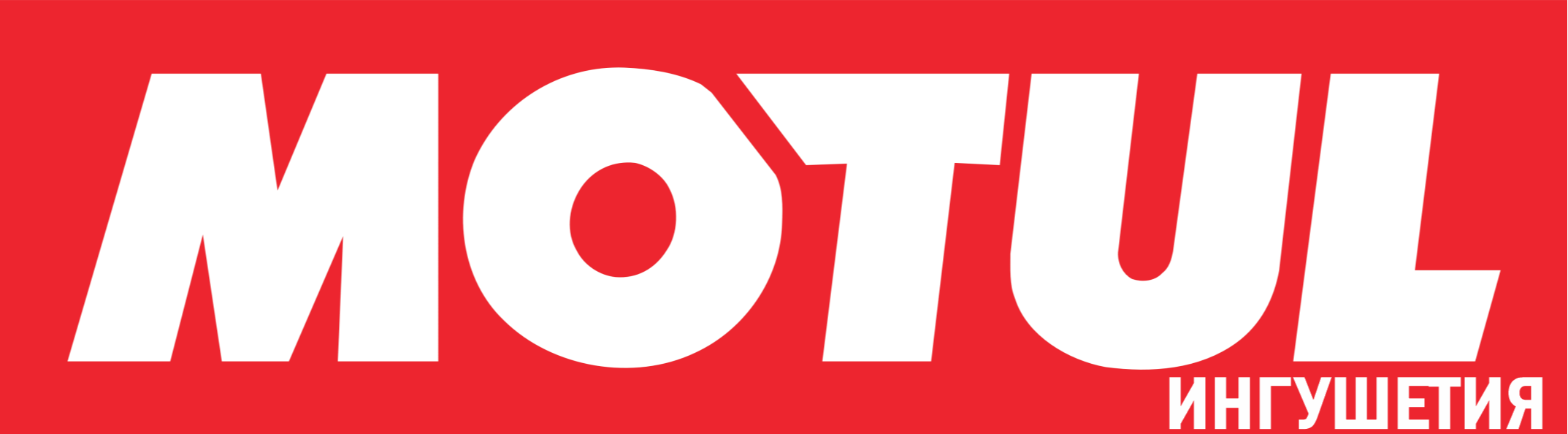 MOTUL Ingushetia
