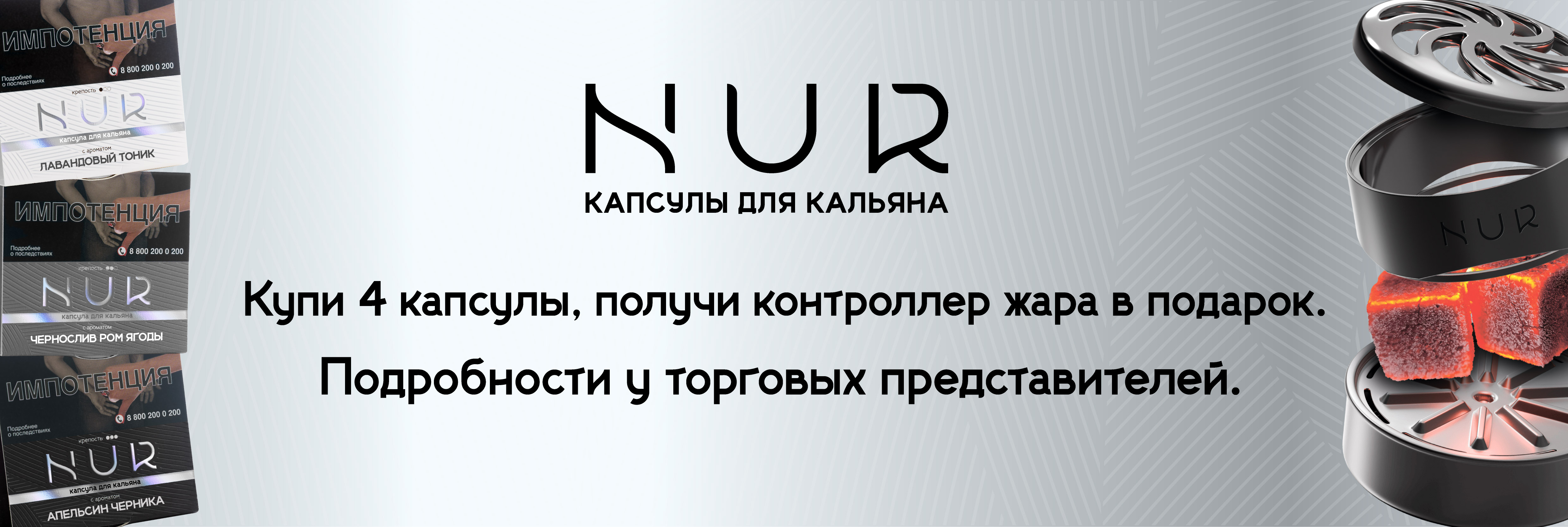 NUR ACTION 1190 400 px.jpg