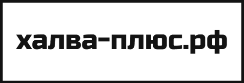 халва-плюс.рф (ип гадяка)