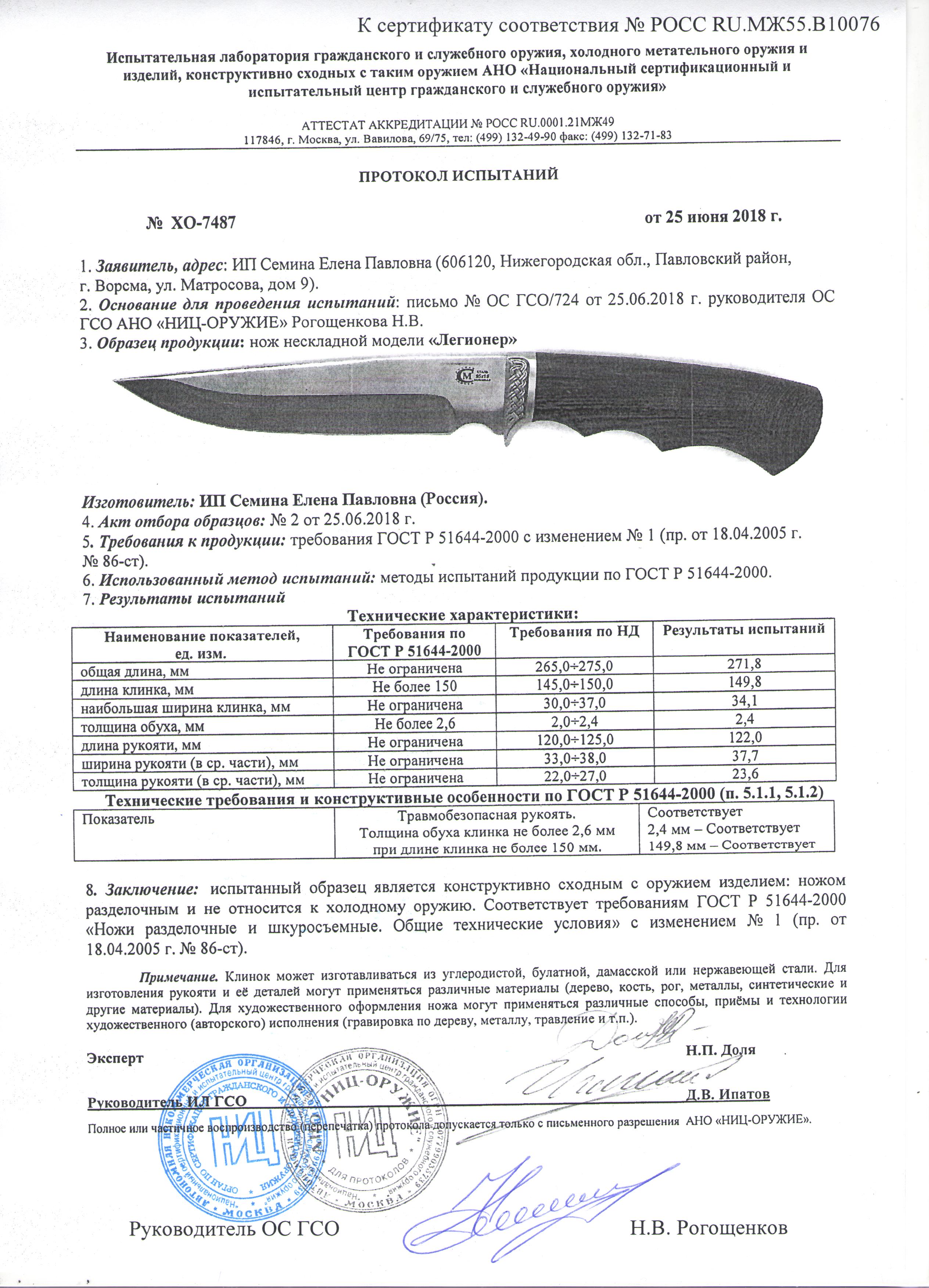 Легионер.jpg