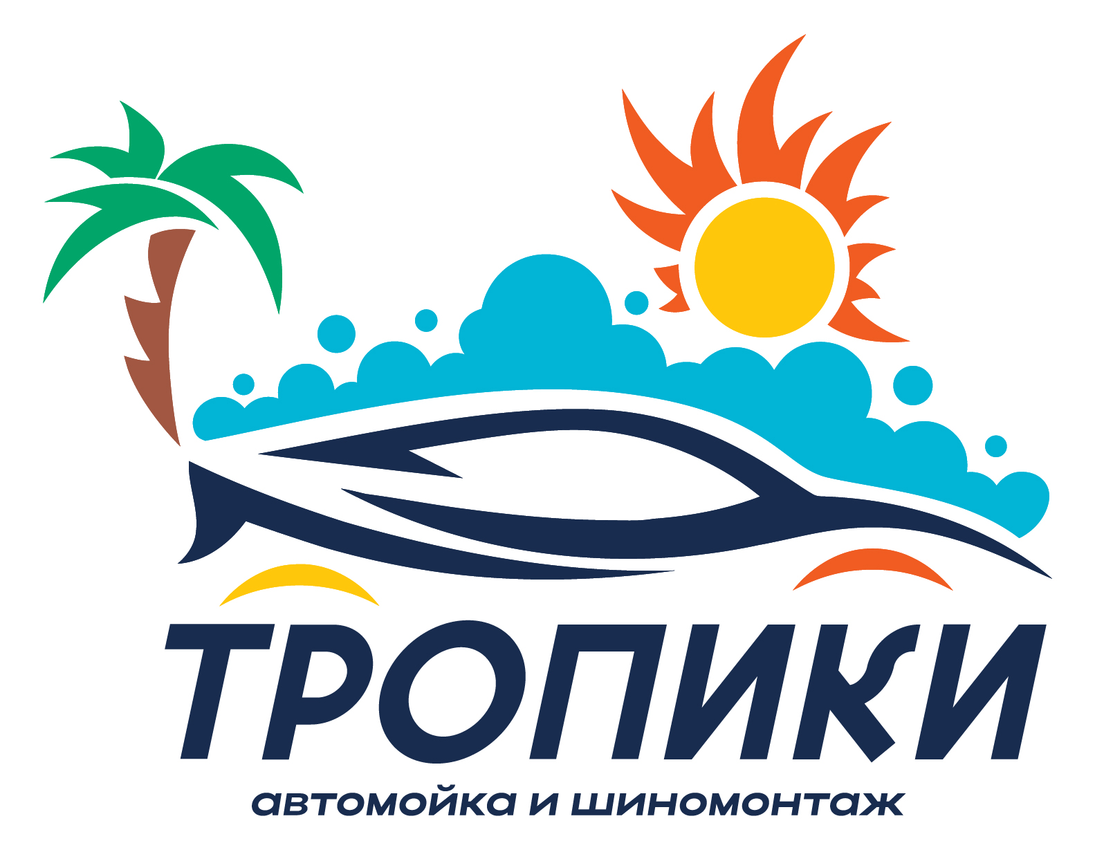 Автокомплекс Тропики