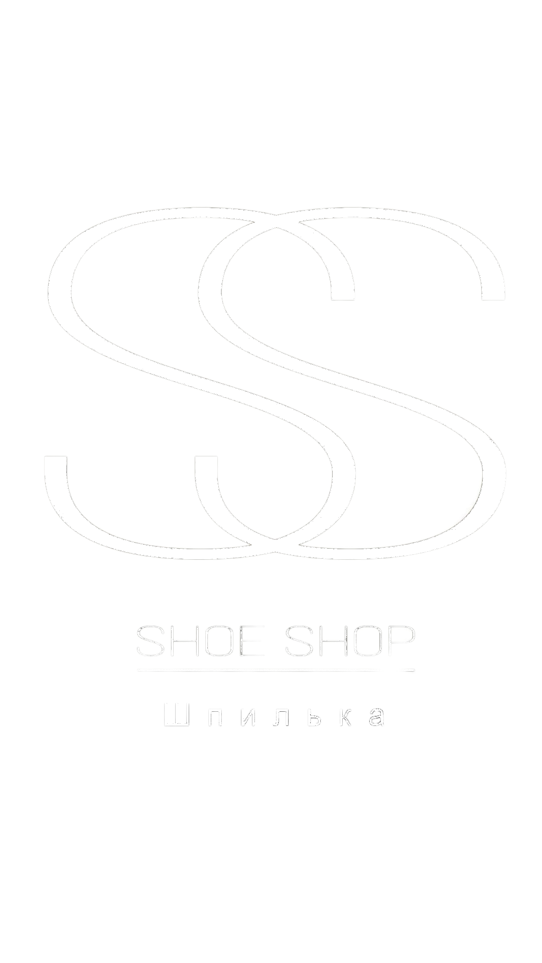 Шпилька магазин обуви и сумок