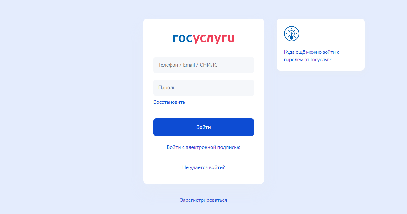 Портал гос услуг на пгу - Официальный портал pgu.mos.ru