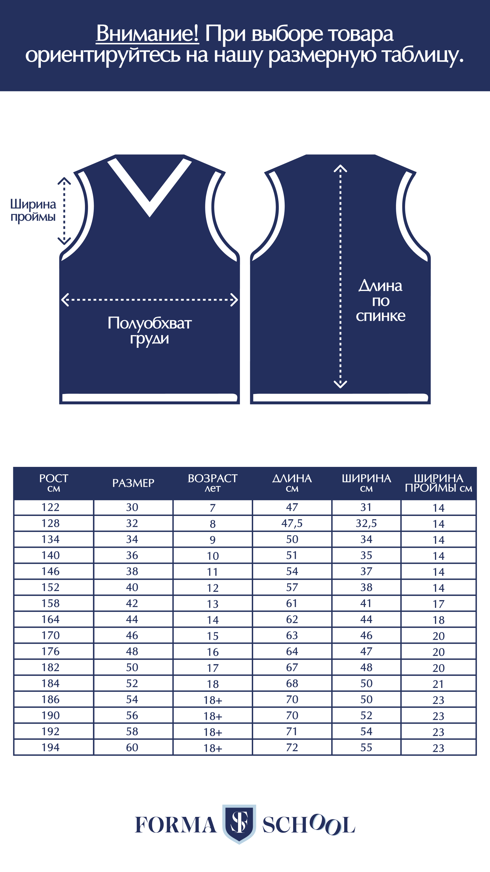 FS размерная сетка2 FS размерная сетка2.png