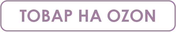 Товар на озон.png