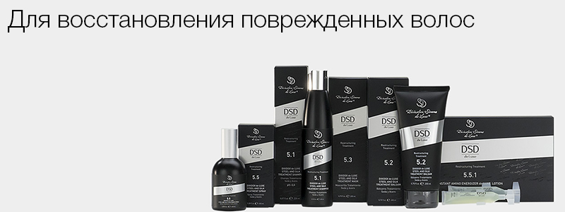 Купить DSD de LUxe 5 для поврежденных волос 