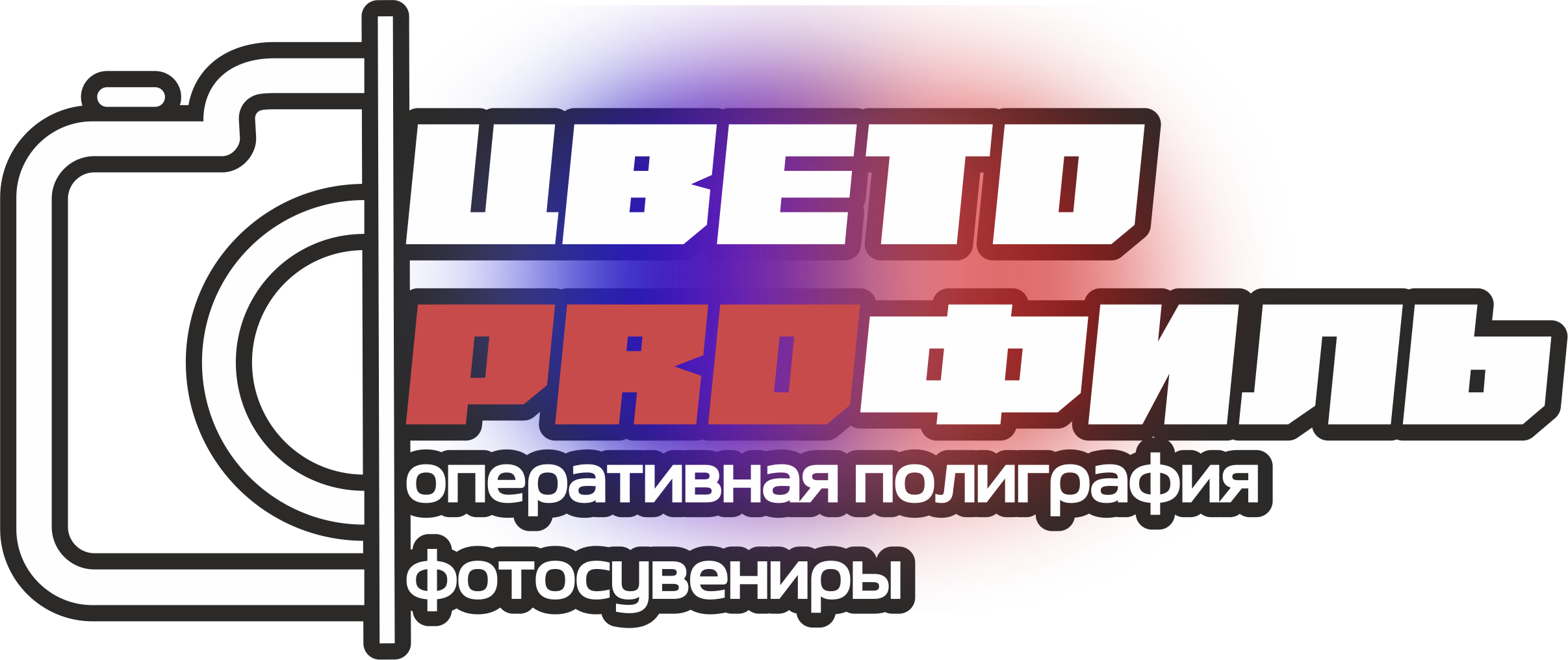 ЦветоProфиль