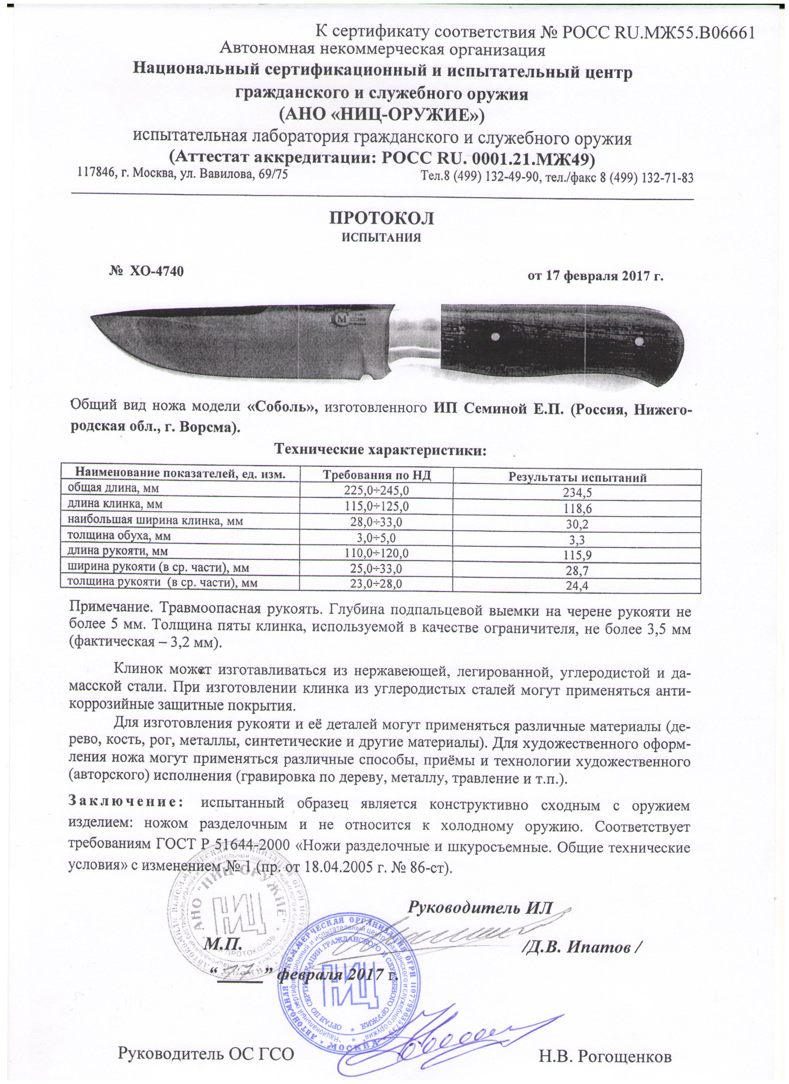 соболь.jpg