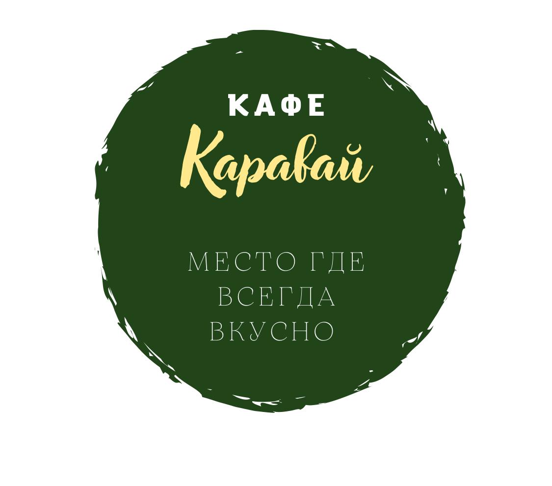 Каравай