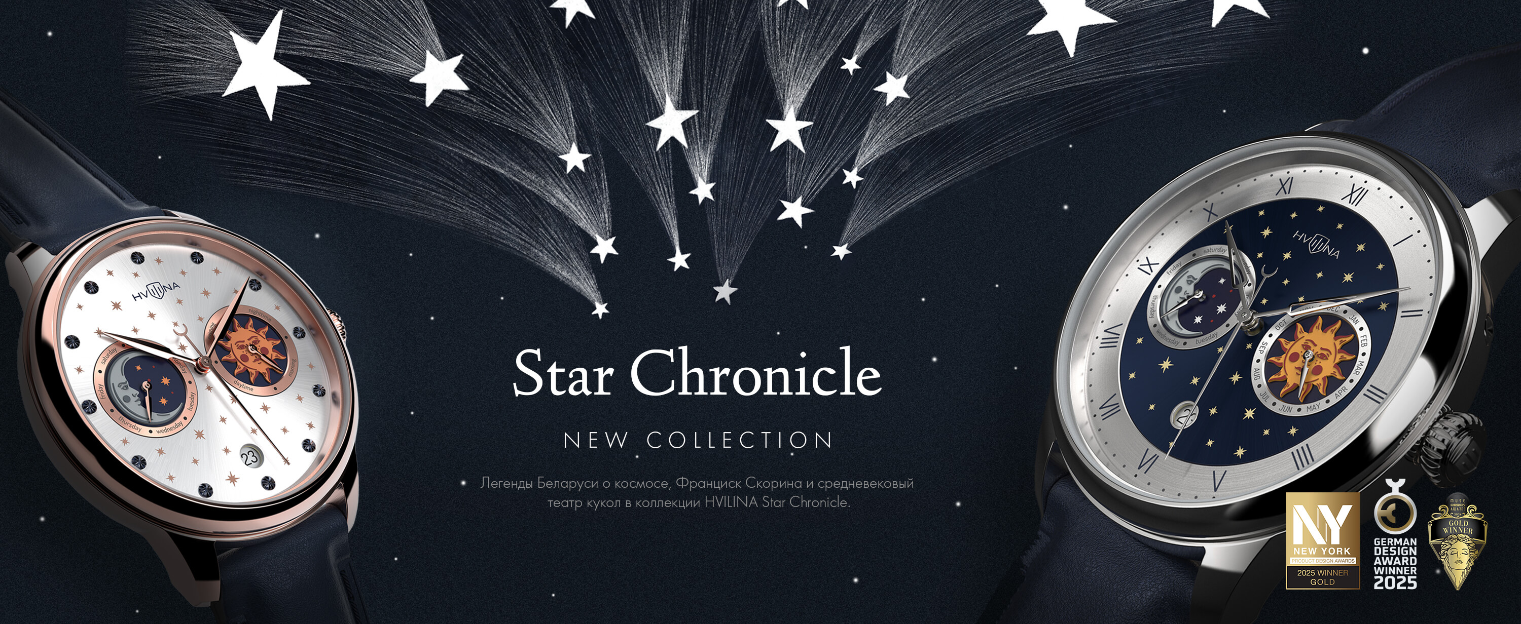 STAR CHRONICLE