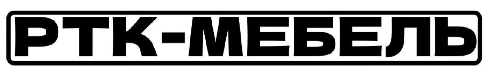 РТК-МЕБЕЛЬ