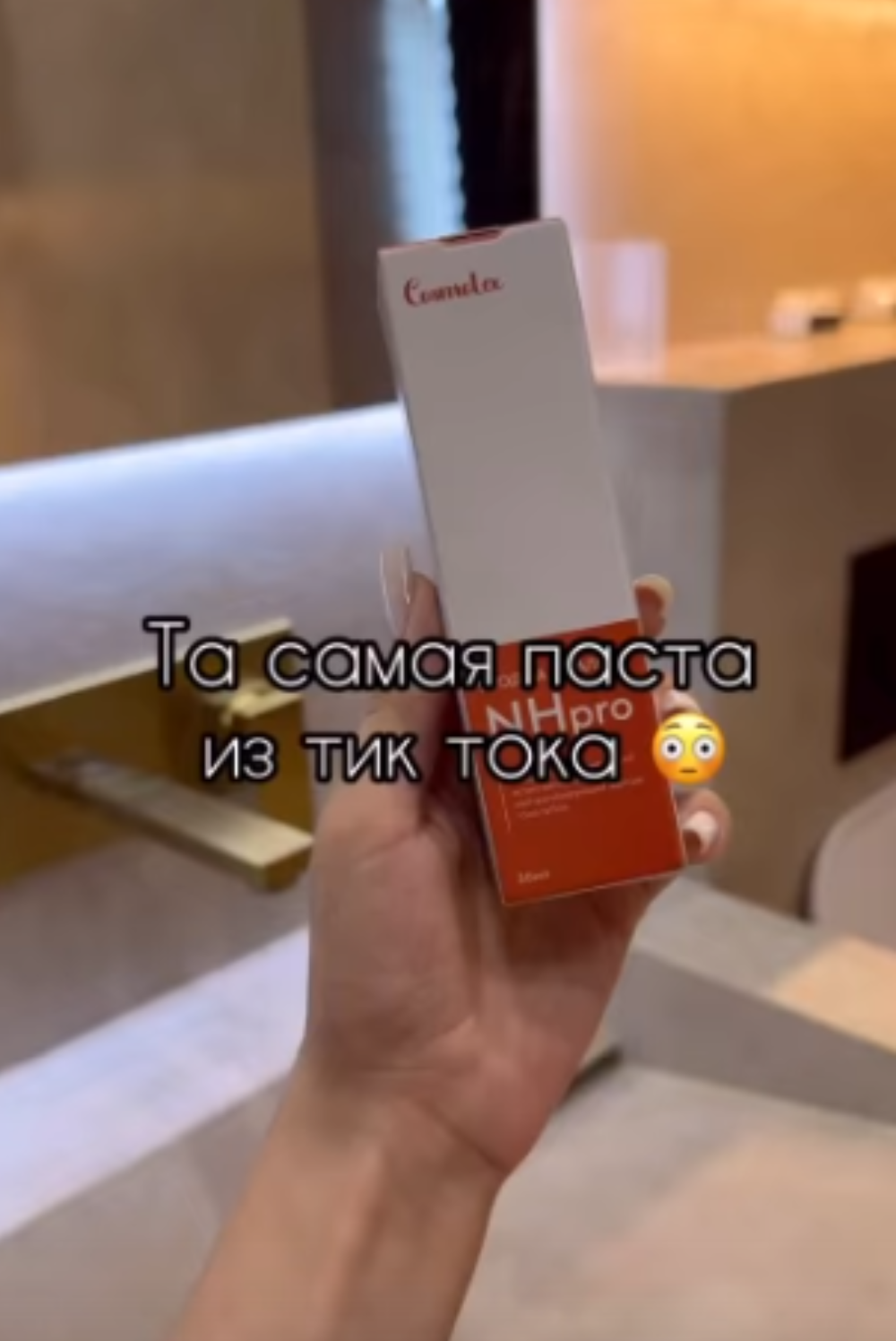 Зубная паста для эмали