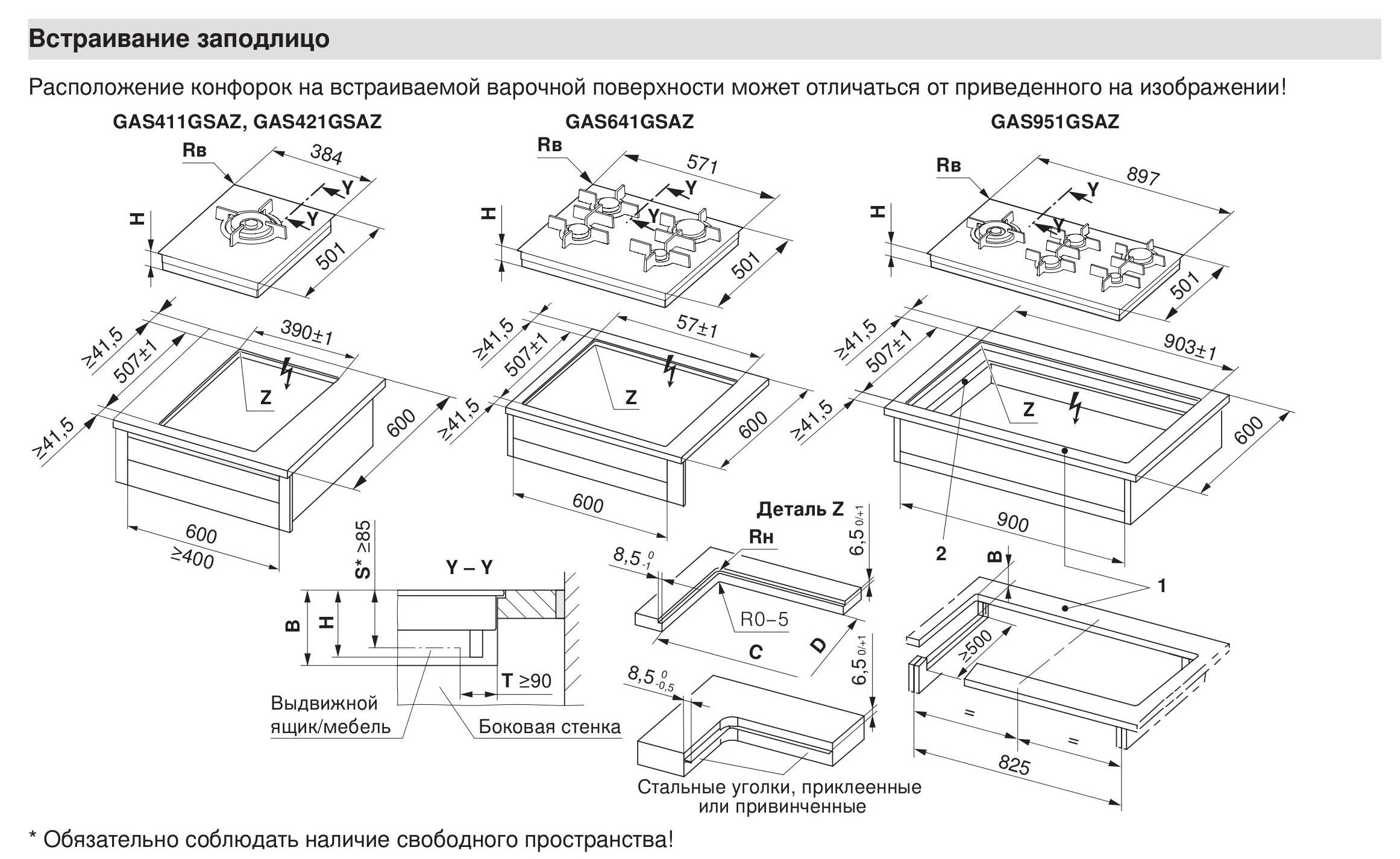Руководство по установке GAS951GSAZ-images-3-2.jpg