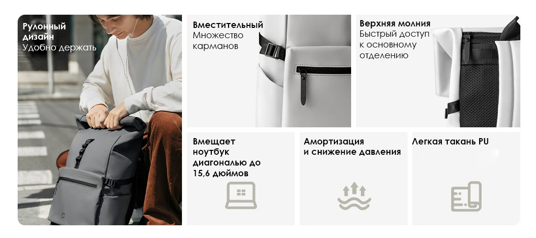 Рюкзак Xiaomi Rolled Casual Backpack (MJXXB01RM)-описание-2.jpg