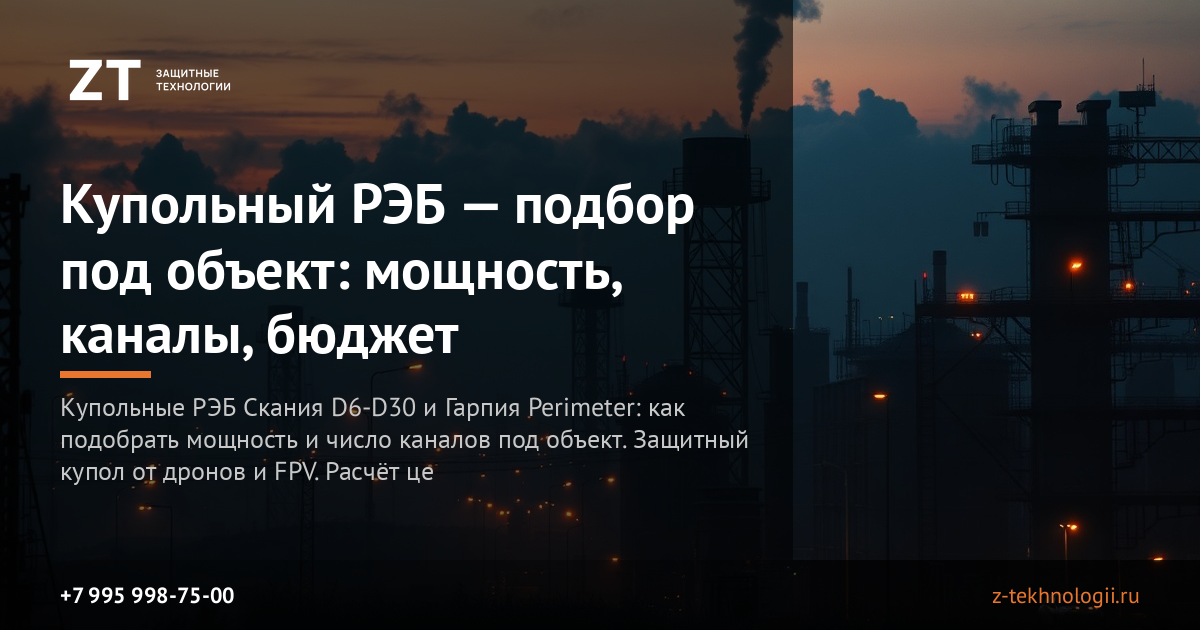 Купольный комплекс РЭБ Скания D14 с детектором — обзор Купольный комплекс РЭБ Скания D14 с детектором — обзор