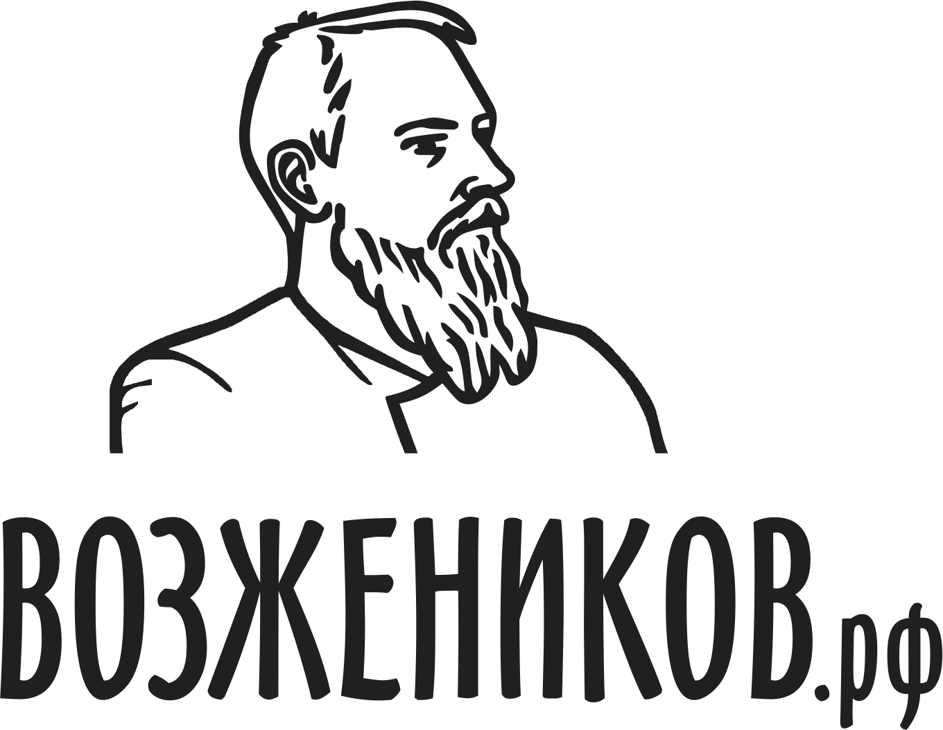 Возжеников.рф