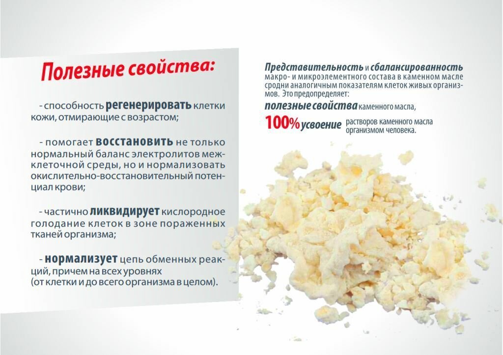 Каменное масло жидкое. Каменное масло порошок. Каменное масло бальзам. Каменное масло. Каменное масло горного алтая.