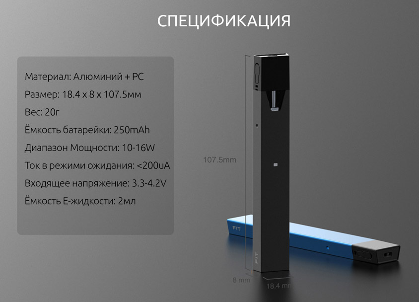 Спецификация SMOK FIT Kit