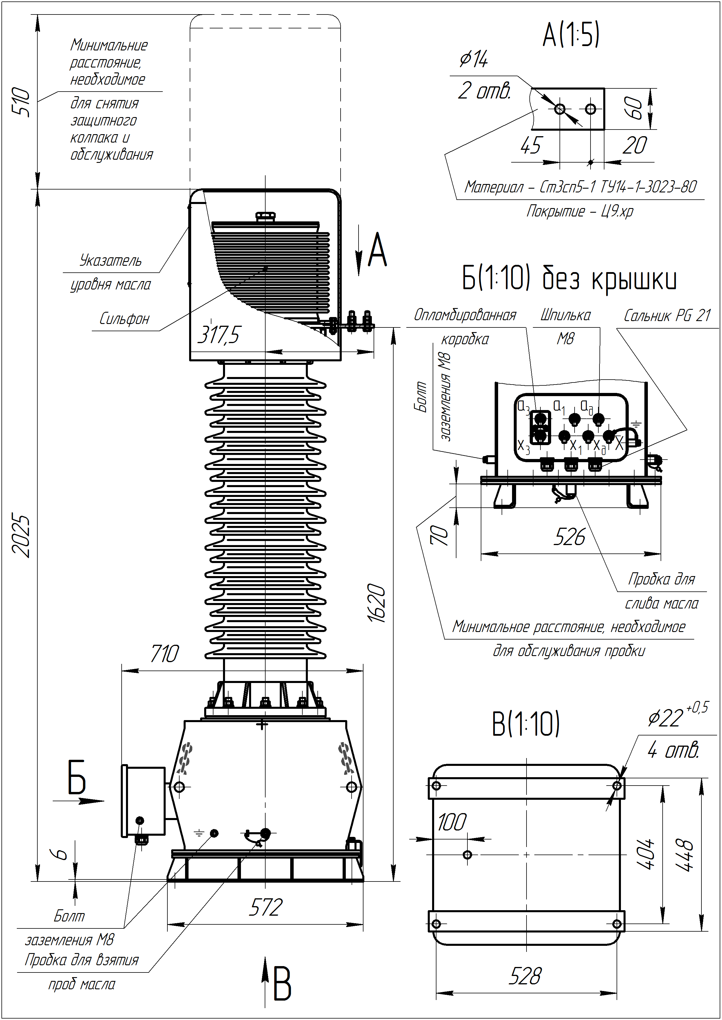 Нами-110 ухл1. Трансформатор напряжения нами 110. ТГМ-110 ухл1. Нами-110 конструкция.