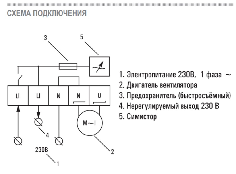 Rty 1 5 регулятор скорости схема подключения