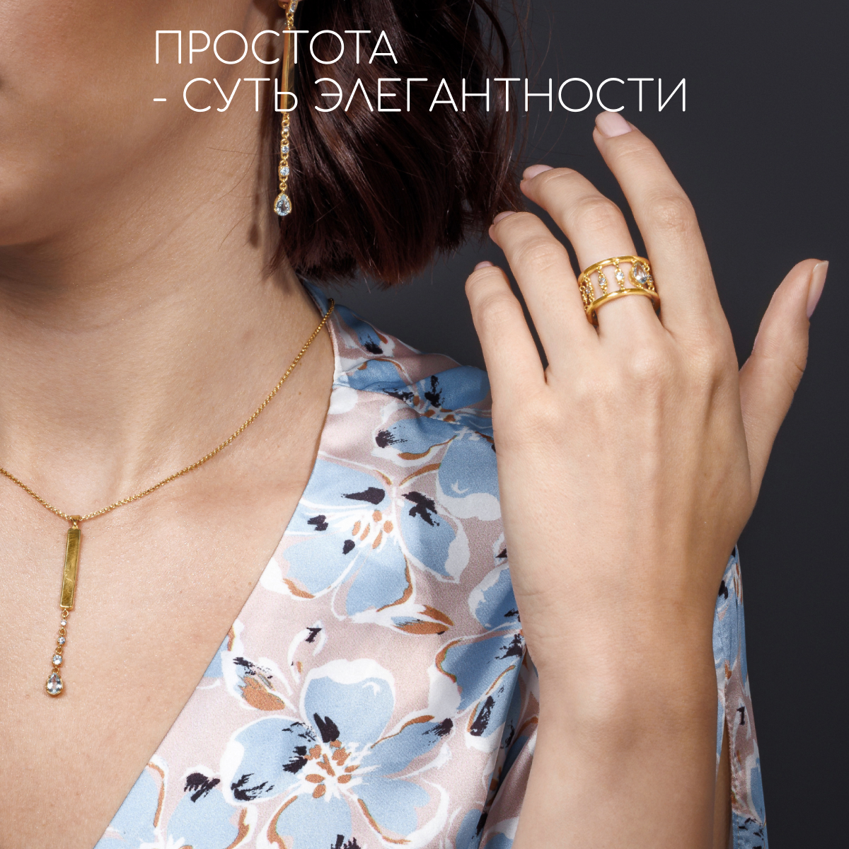 Коллекция Простота