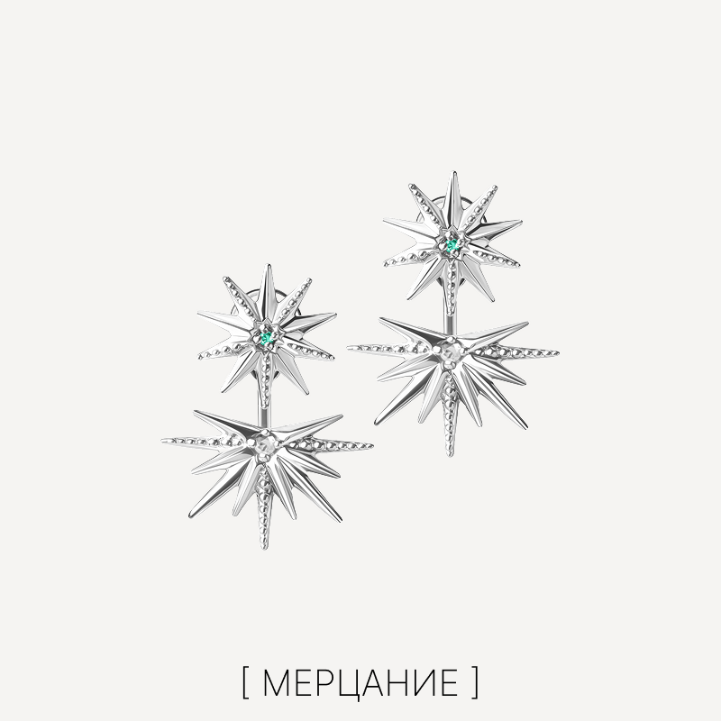 Коллекция Мерцание вариант 2