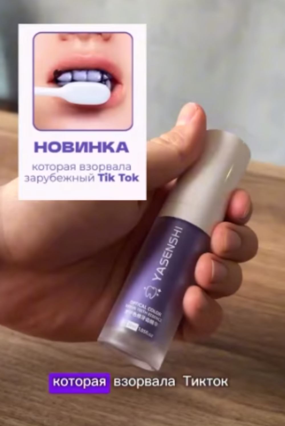 Корректор цвета зубной