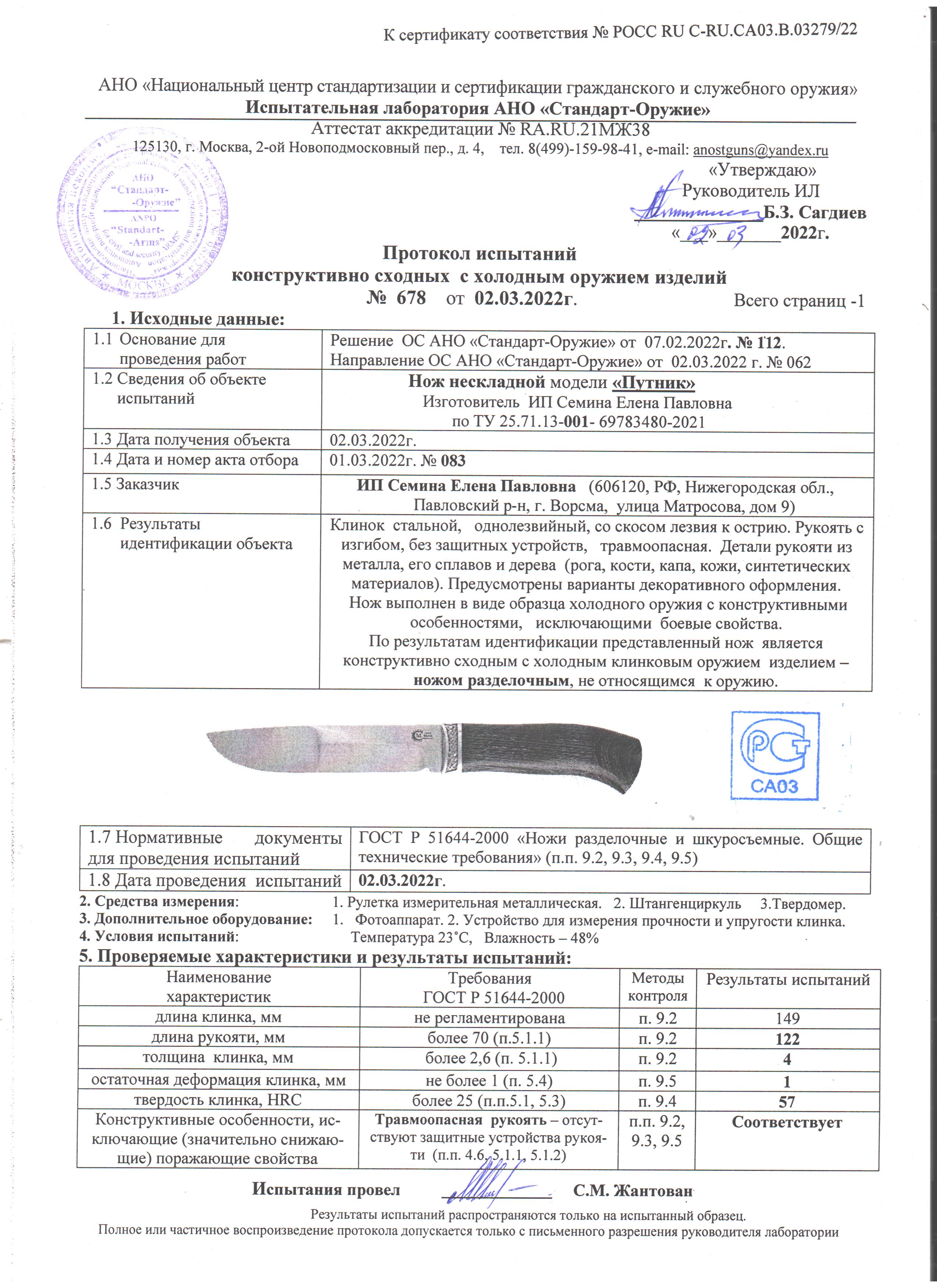 Путник.jpg