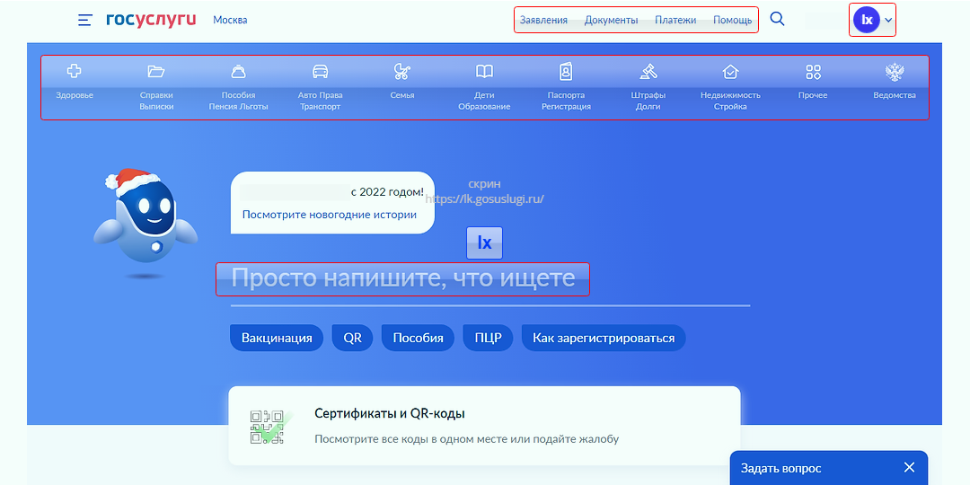 www pgu mos ru личный кабинет регистрация физического лица личный