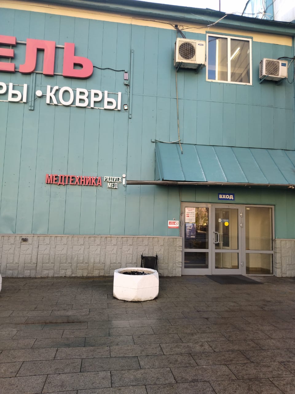 вход