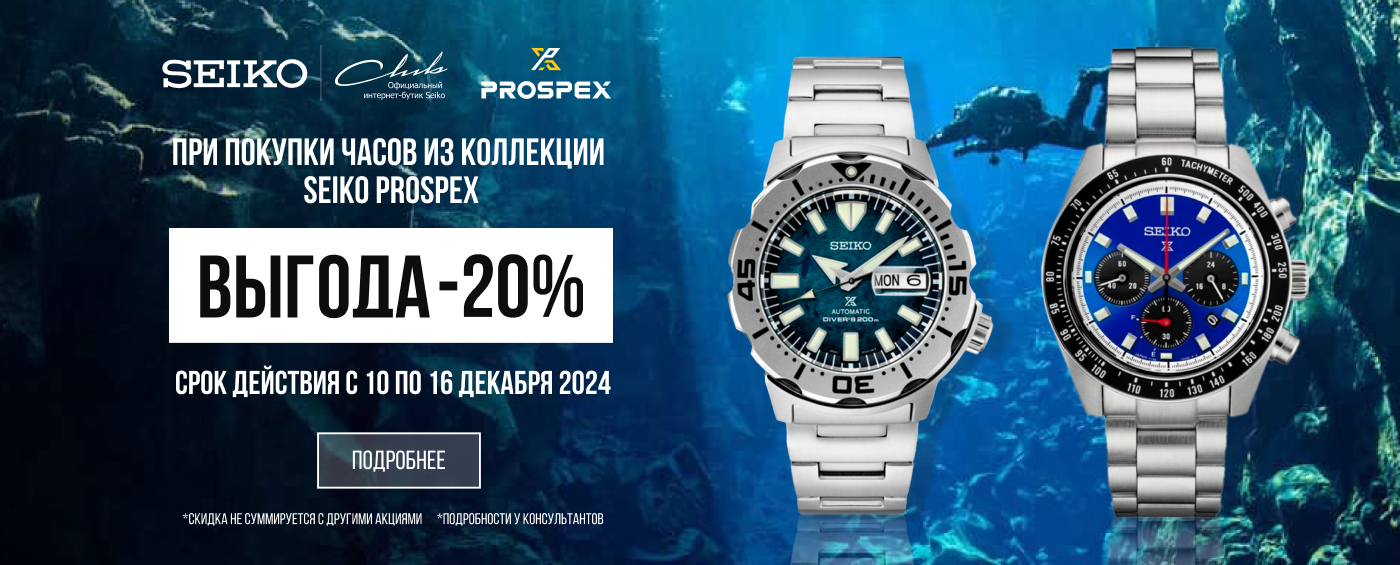 Seiko Seikoclub.ru