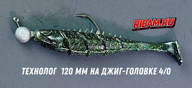 приманка Технолог на джиг-головке 2/0