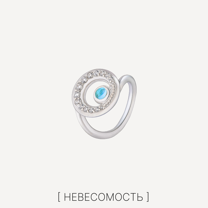 Коллекция Невесомость