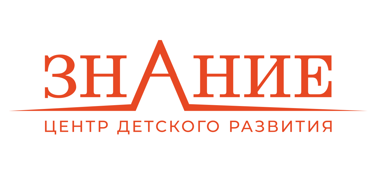 ЗНАНИЕ