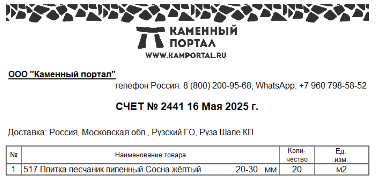 Фотоотчёт 2441.png